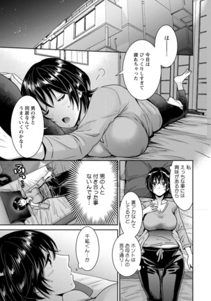 うらばれ〜裏アカ持ち地味OLが年下っ子に垢バレしてラブラブにされちゃう話〜 Page #15