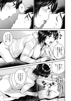 うらばれ〜裏アカ持ち地味OLが年下っ子に垢バレしてラブラブにされちゃう話〜 Page #159