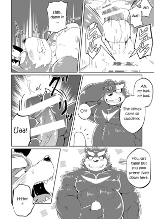 PASSION Sousuke Ookami's Passion - Page 47