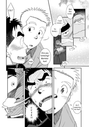 Otonari Monmon - Page 8