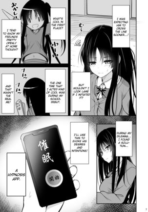 Kare ni Saimin o Kaketara Ninshin Saserareta - Page 7