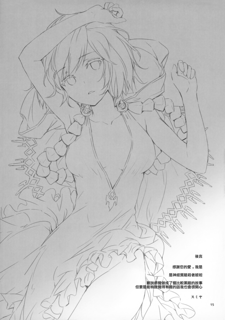 Danchou no Sex Friend
