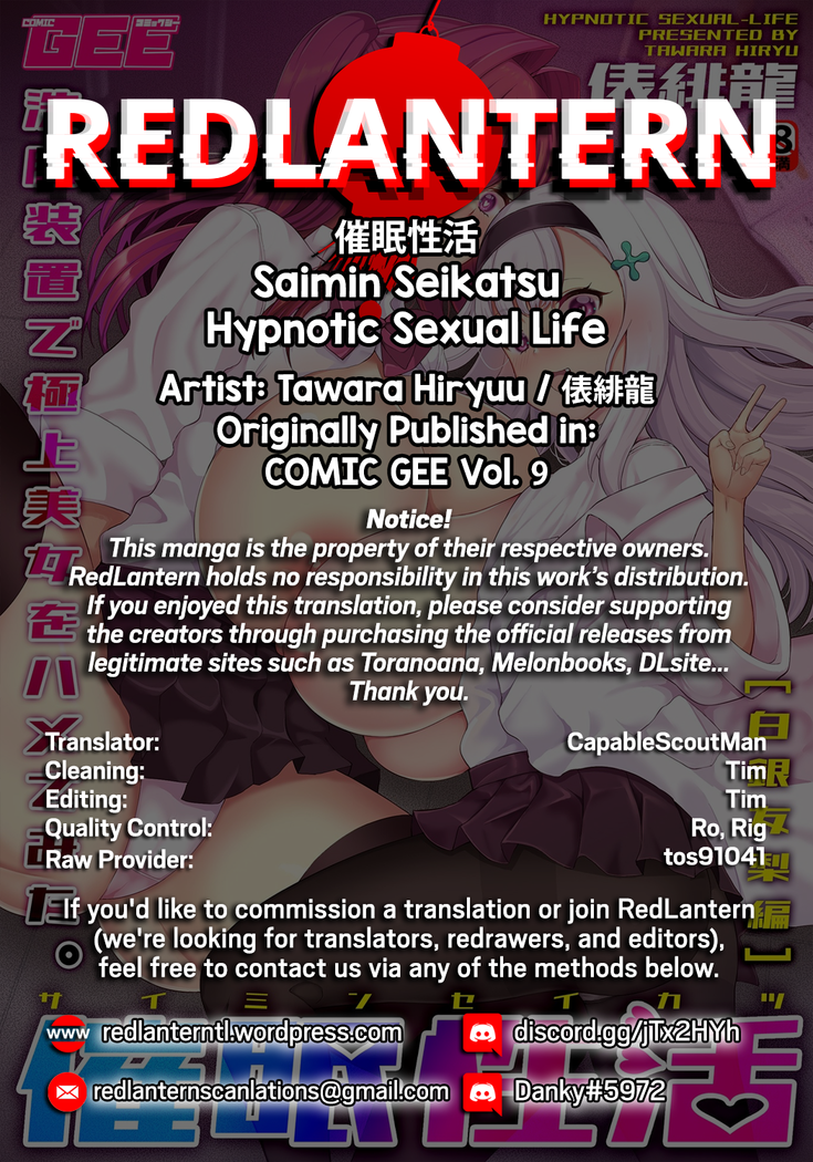 Saimin Seikatsu [Sonobe Ayako Hen] | Hypnotic Sexual Life