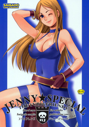 Yuri and Friends Jenny Special