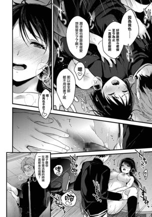 Kimi kara no Syukufuku - Page 17
