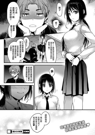 Kimi kara no Syukufuku - Page 25