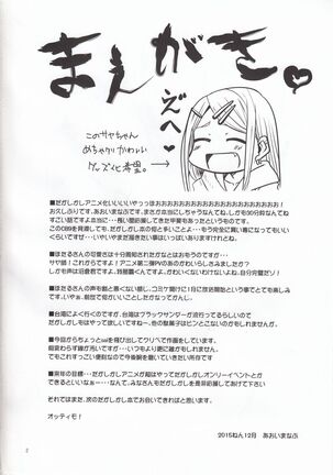 Dagashi Chichi 4 Page #3