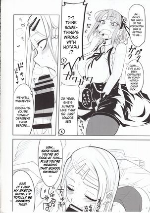 Dagashi Chichi 4 - Page 11