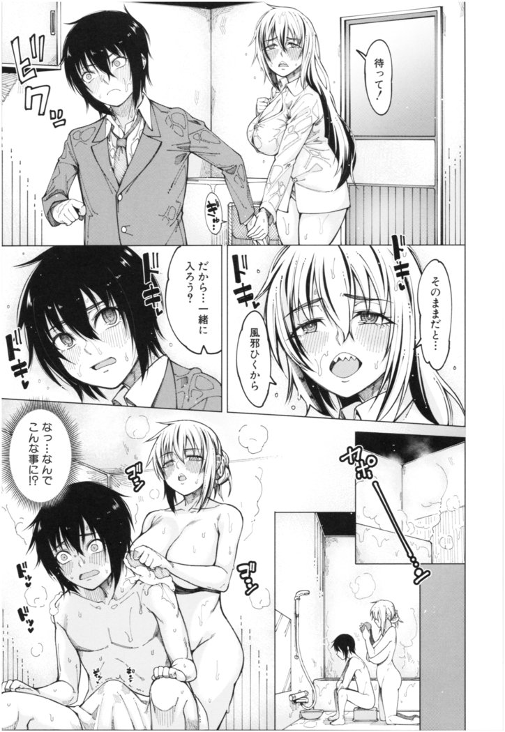 彼のオチンポは三姉妹のモノ