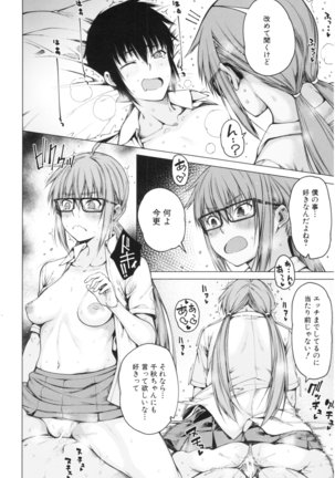 彼のオチンポは三姉妹のモノ Page #107