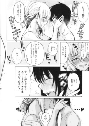 彼のオチンポは三姉妹のモノ Page #29