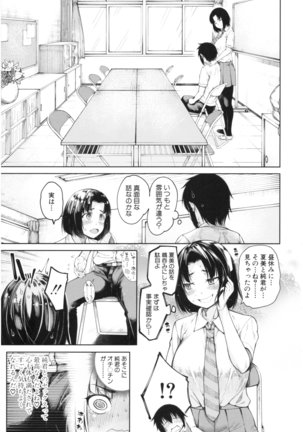 彼のオチンポは三姉妹のモノ Page #50