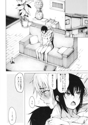 彼のオチンポは三姉妹のモノ Page #39