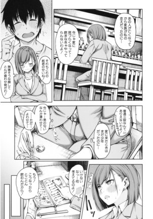 彼のオチンポは三姉妹のモノ - Page 128