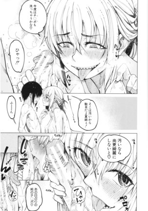 彼のオチンポは三姉妹のモノ Page #22