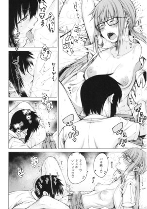 彼のオチンポは三姉妹のモノ Page #97