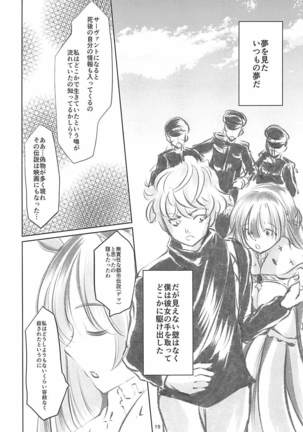 Anastasia no Yume Page #14