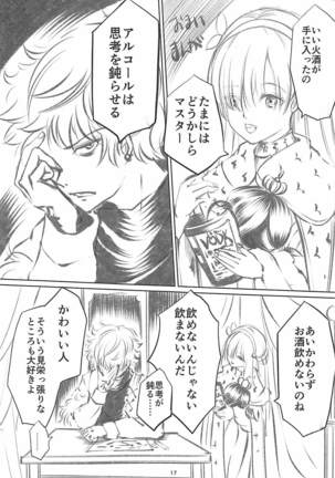 Anastasia no Yume Page #16