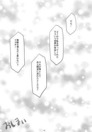 Anastasia no Yume Page #15
