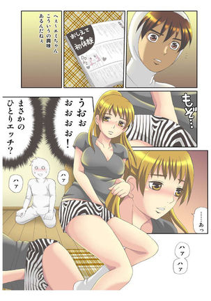 Kanojo no Dougu ga Eroi Riyuu - Page 52