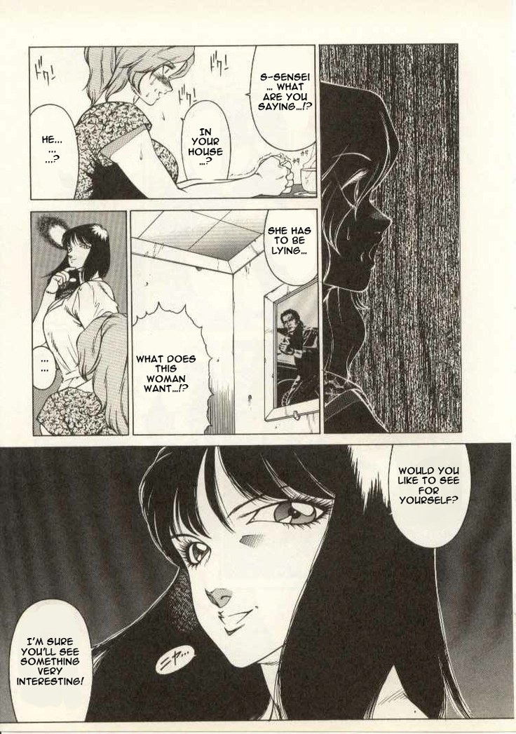 The Teacher Keiko