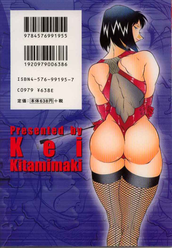 The Teacher Keiko