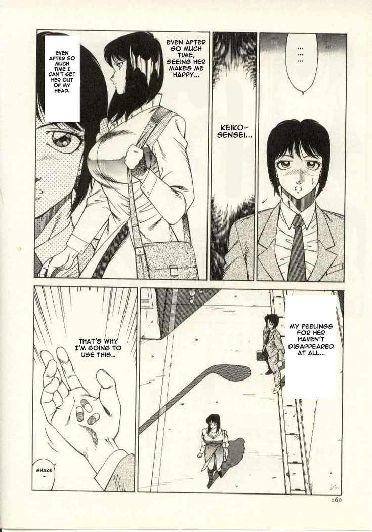 The Teacher Keiko