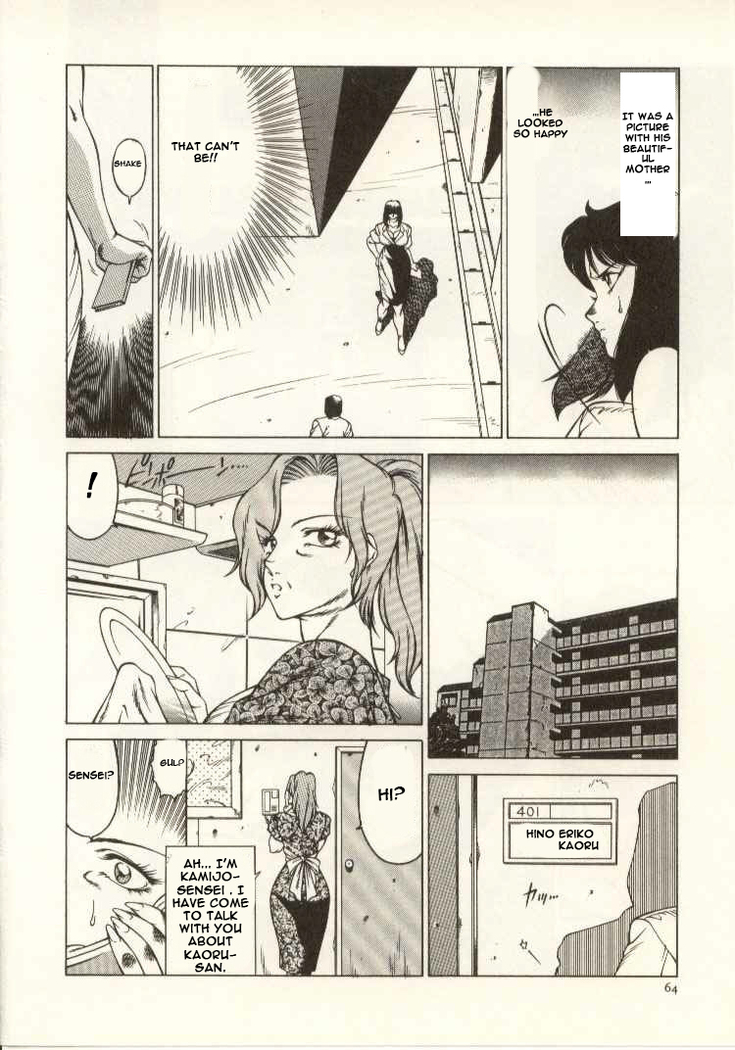 The Teacher Keiko