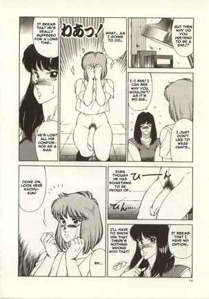 The Teacher Keiko Page #15