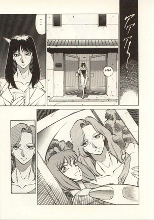 The Teacher Keiko Page #64