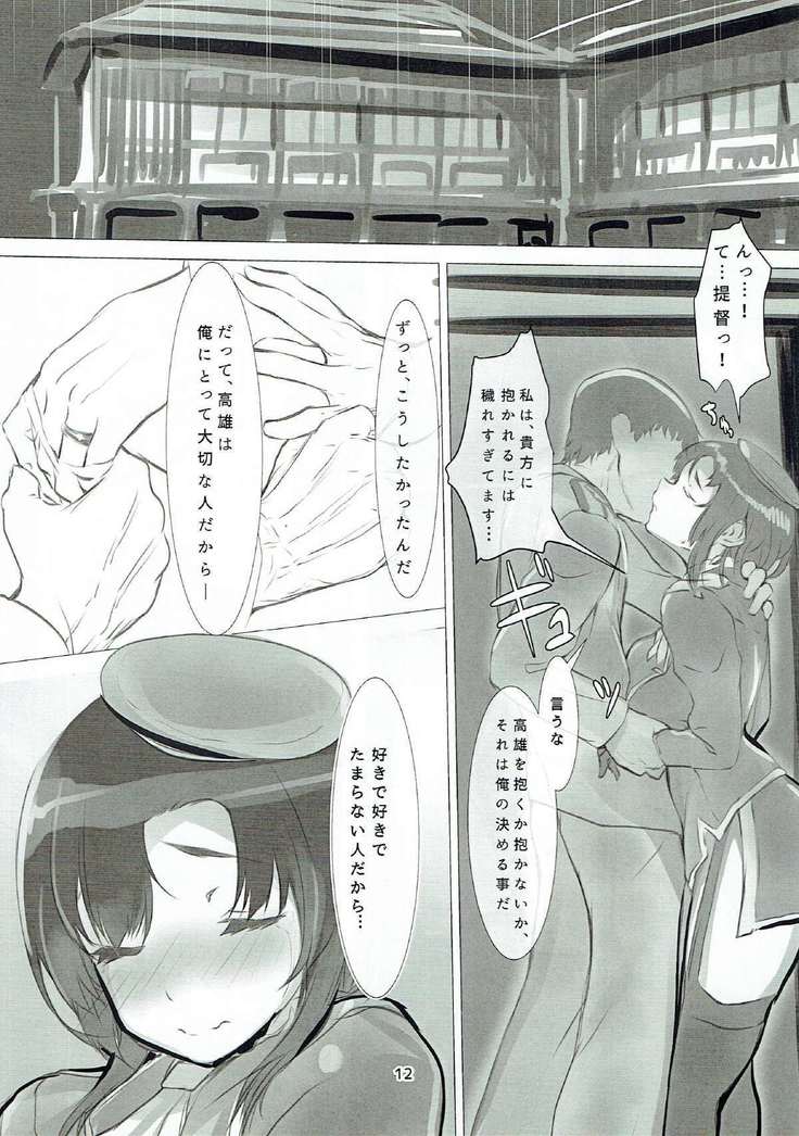 Semete Koyoi wa Anata no Moto de