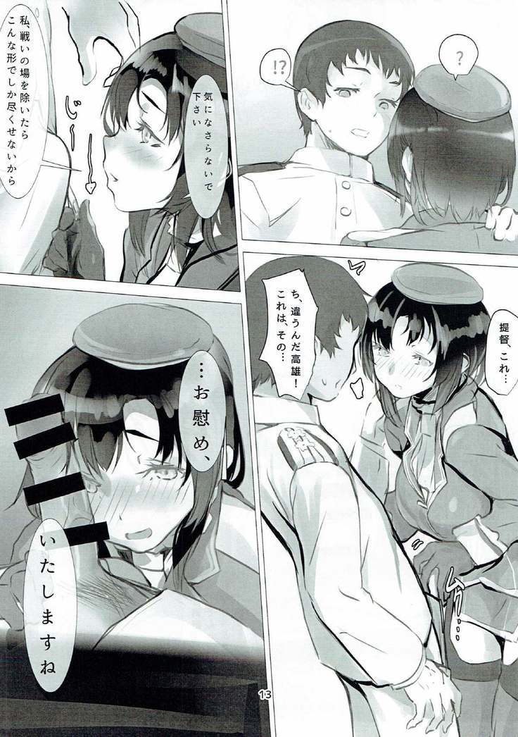Semete Koyoi wa Anata no Moto de