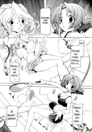 Tsuyudaku Futanari Musume #9 Page #2