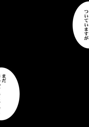 旧怨により～過剰パイズリ搾精死～ Page #22