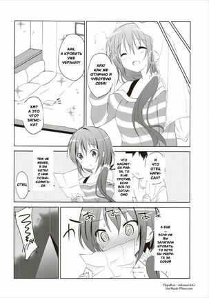 Gochuumon no Rize desu | The Order is Rize - Page 17