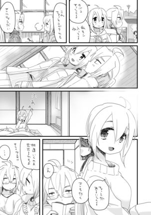 好きって言うだけ Page #9