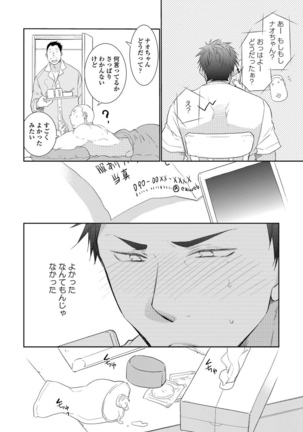 Yoake wo Matsu Kimi no Tame ni - Page 26