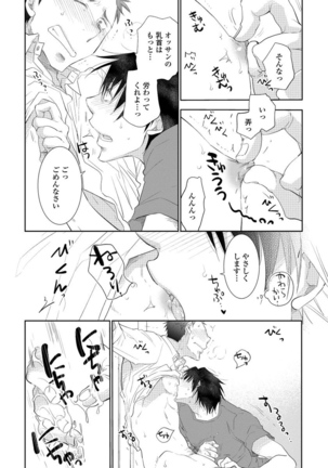 Yoake wo Matsu Kimi no Tame ni - Page 62