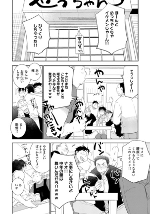 Yoake wo Matsu Kimi no Tame ni - Page 116