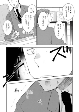 Yoake wo Matsu Kimi no Tame ni - Page 137