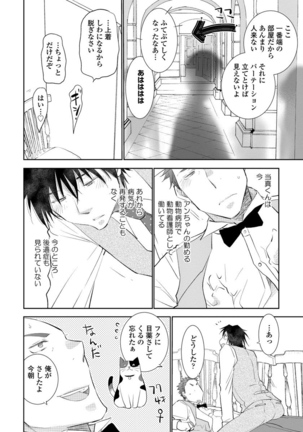 Yoake wo Matsu Kimi no Tame ni - Page 180