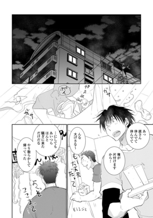 Yoake wo Matsu Kimi no Tame ni - Page 166