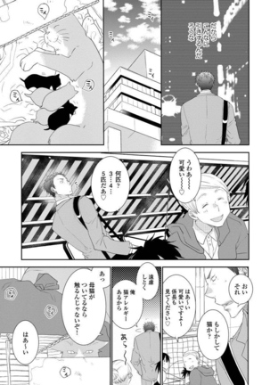 Yoake wo Matsu Kimi no Tame ni - Page 49