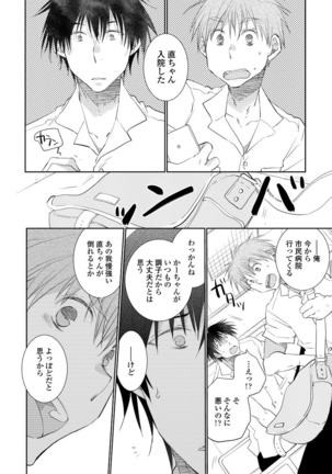 Yoake wo Matsu Kimi no Tame ni - Page 142