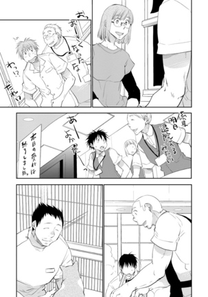 Yoake wo Matsu Kimi no Tame ni - Page 163