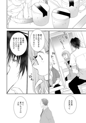 Yoake wo Matsu Kimi no Tame ni - Page 150