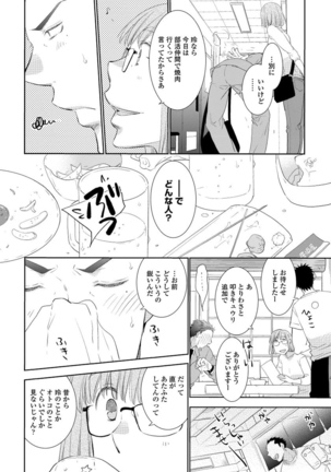 Yoake wo Matsu Kimi no Tame ni - Page 44