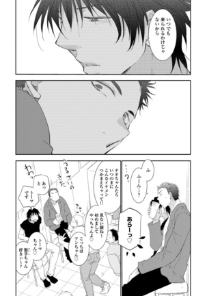 Yoake wo Matsu Kimi no Tame ni - Page 14