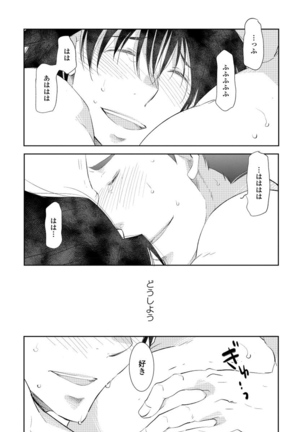 Yoake wo Matsu Kimi no Tame ni - Page 100