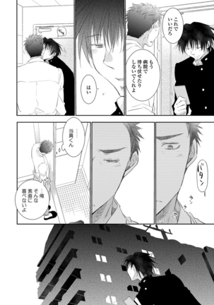 Yoake wo Matsu Kimi no Tame ni - Page 72